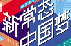 新常態(tài)大環(huán)境下 2015鋼材生意如何做？
